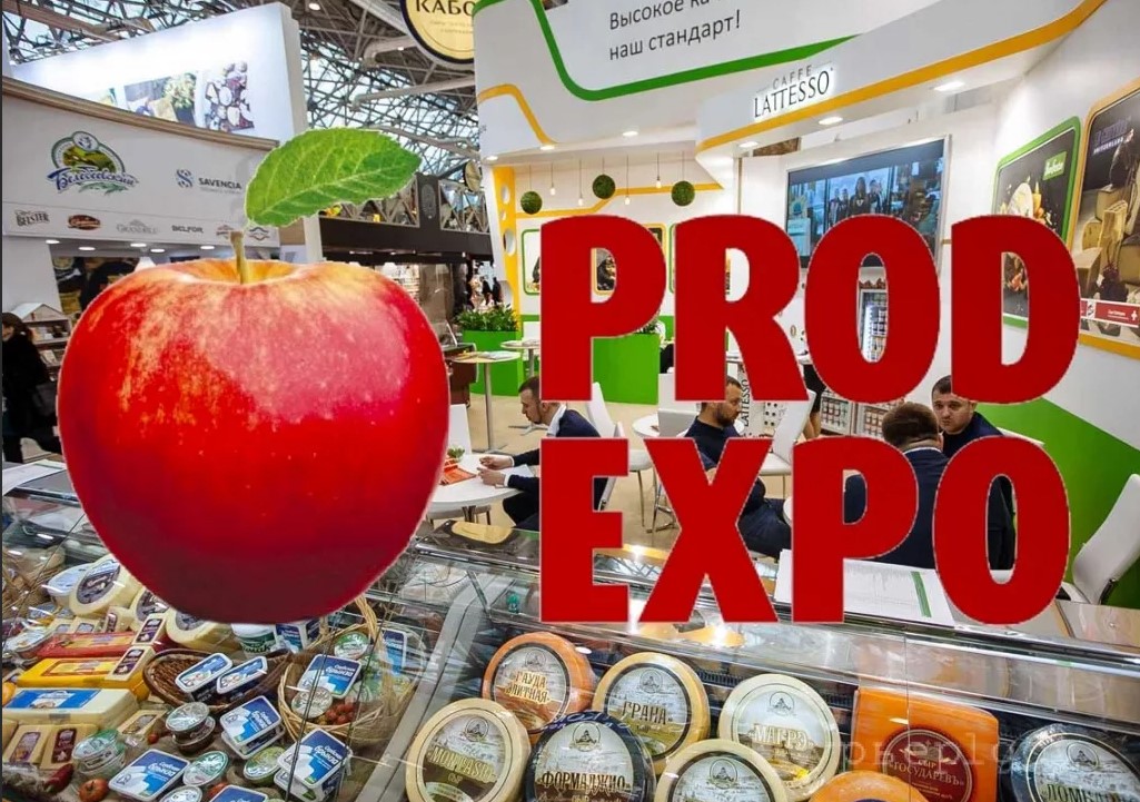 2015 г, 2016 г, 2017 г, 2018 г, 2019 г, 2020г - международная выставка продуктов питания “Продэкспо”